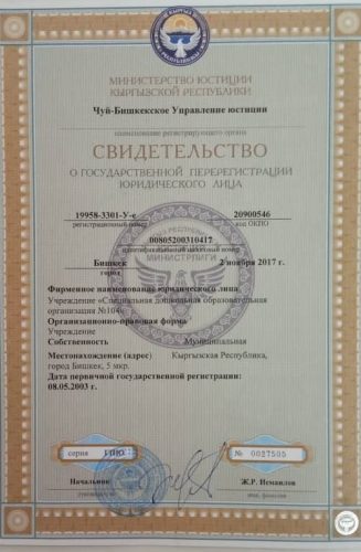 Свидетельство